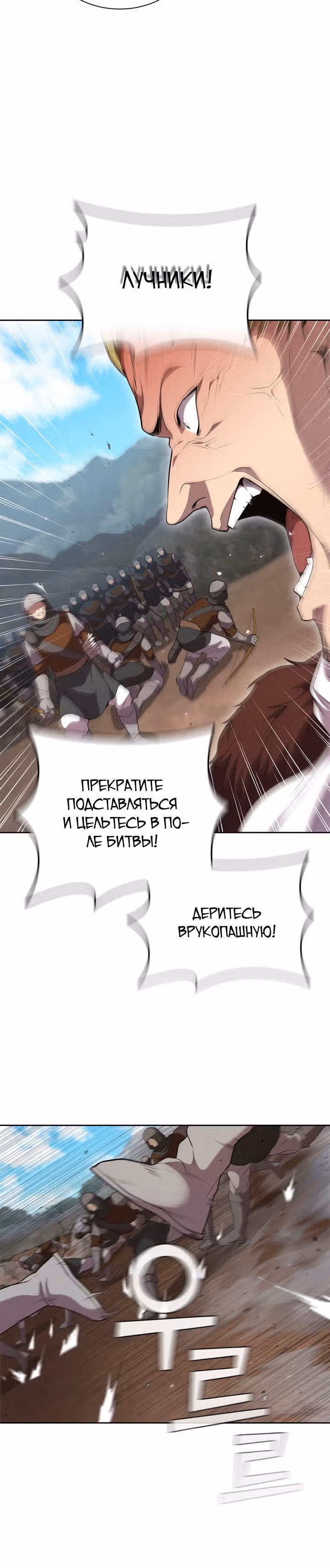 Я переродился молодым Герцогом — Том 1 · Глава 21, страница 16