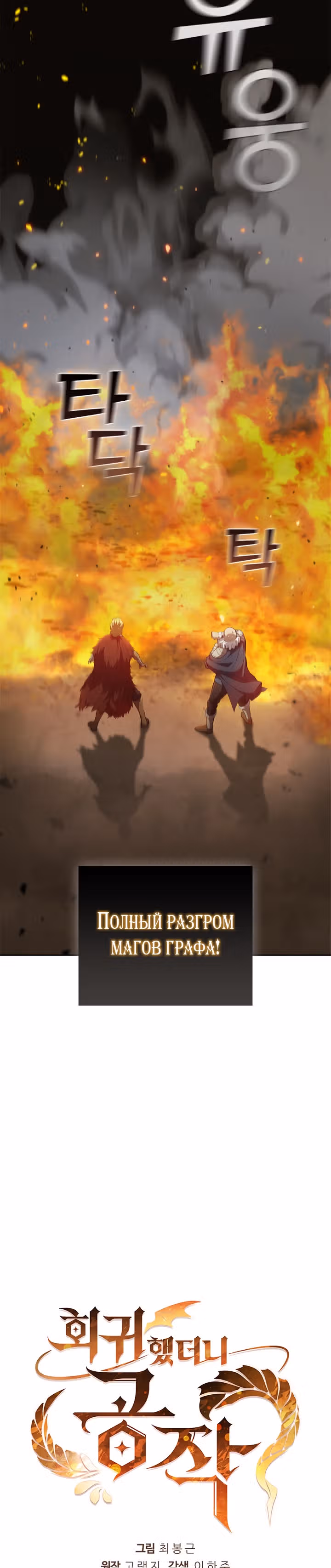 Я переродился молодым Герцогом — Том 1 · Глава 21, страница 33