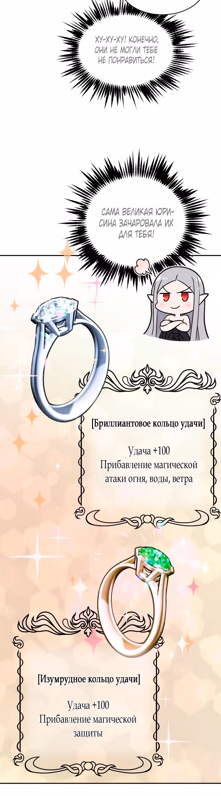 Дьявольский контракт — Том 1 · Глава 29, страница 29