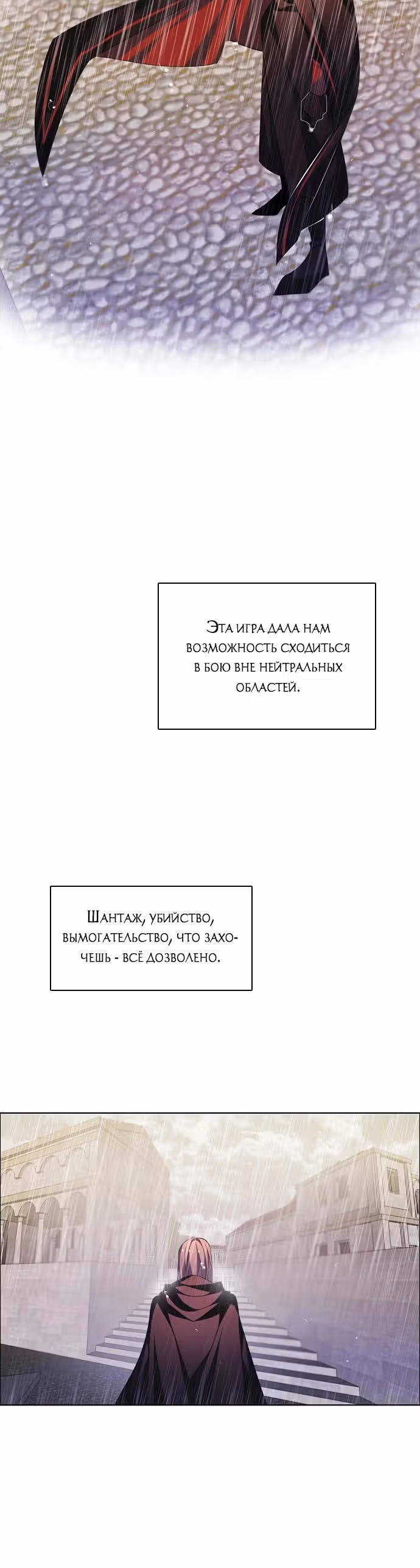 Нулевая игра — Том 2 · Глава 120, страница 33