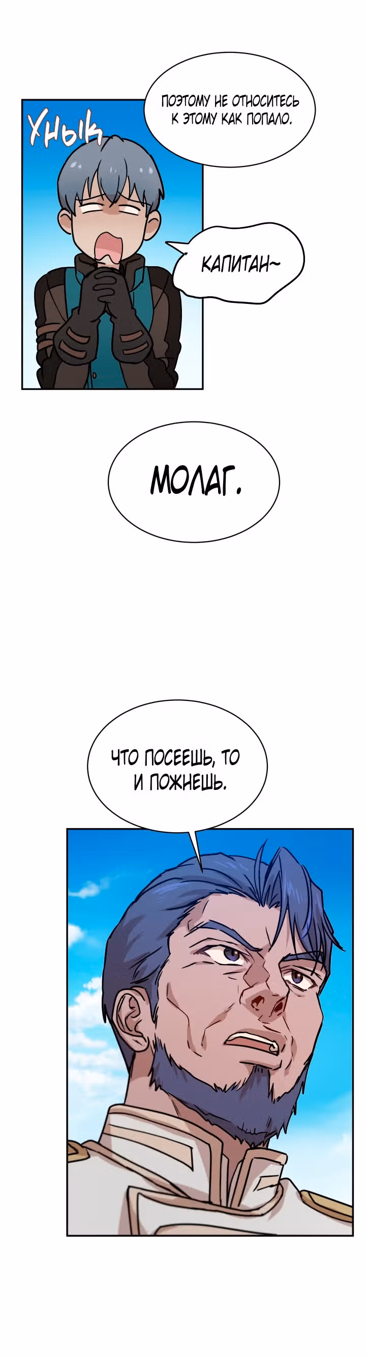 Дьявольский контракт — Том 1 · Глава 30, страница 9