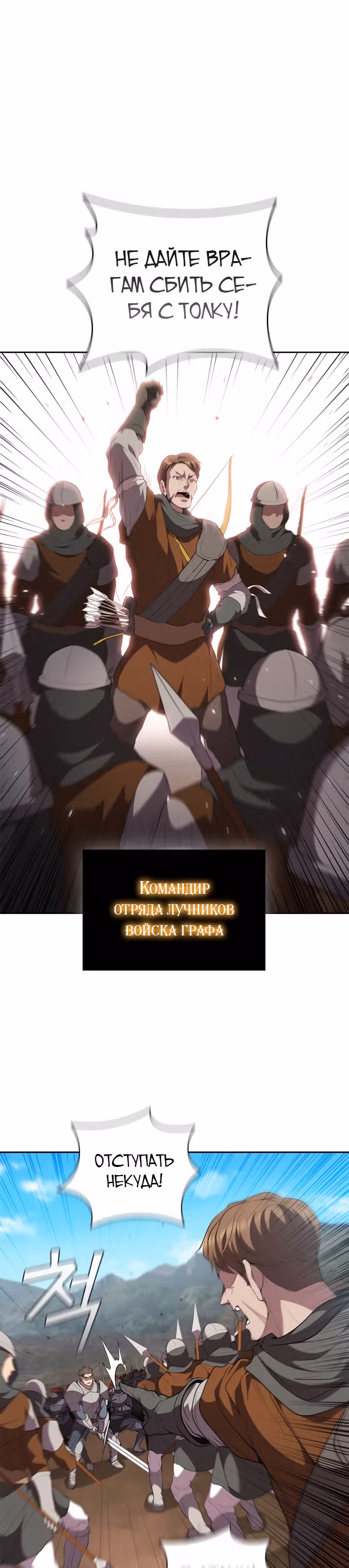 Я переродился молодым Герцогом — Том 1 · Глава 22, страница 23