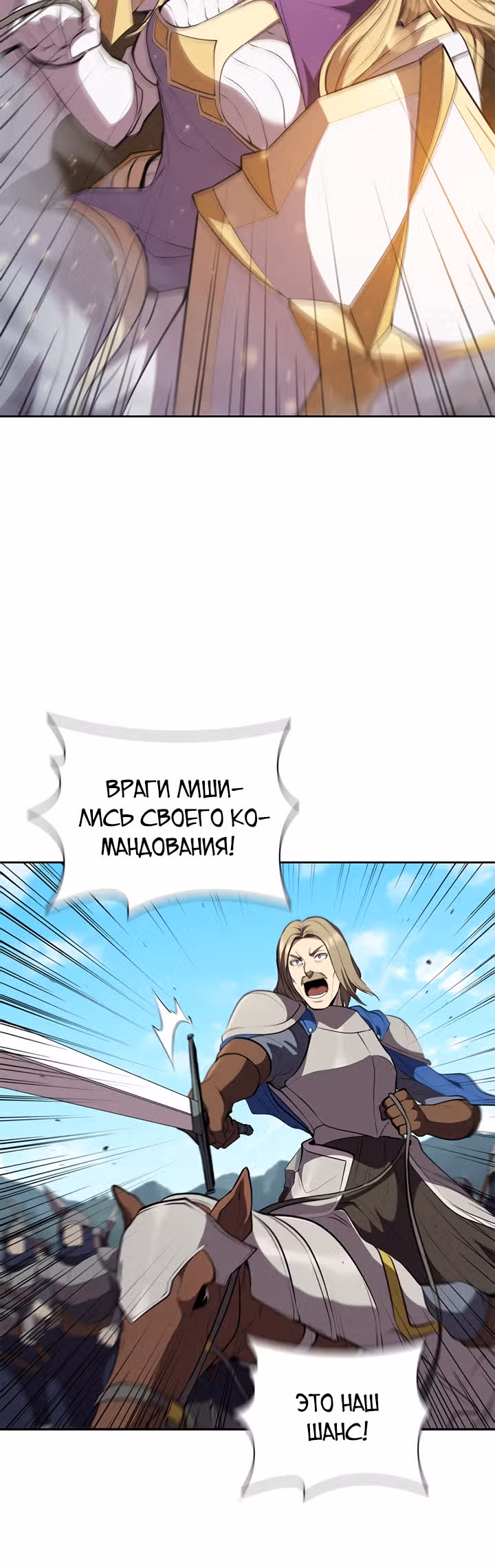 Я переродился молодым Герцогом — Том 1 · Глава 22, страница 38