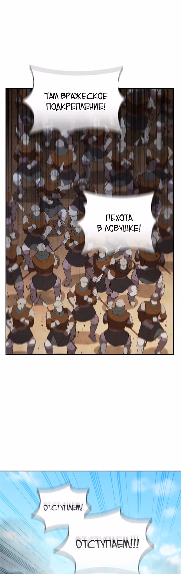 Я переродился молодым Герцогом — Том 1 · Глава 22, страница 39