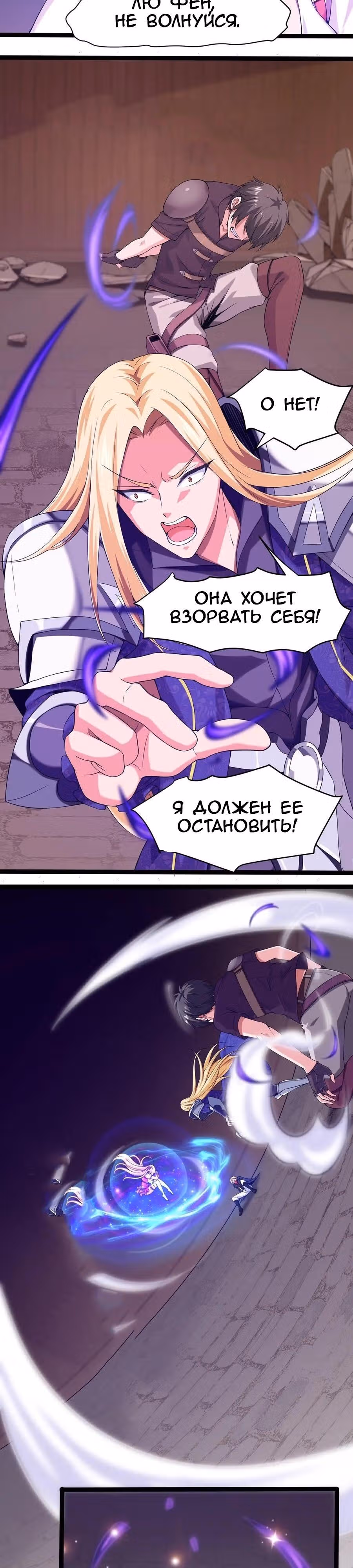 Прокачка в альтернативном мире — Том 1 · Глава 4, страница 34