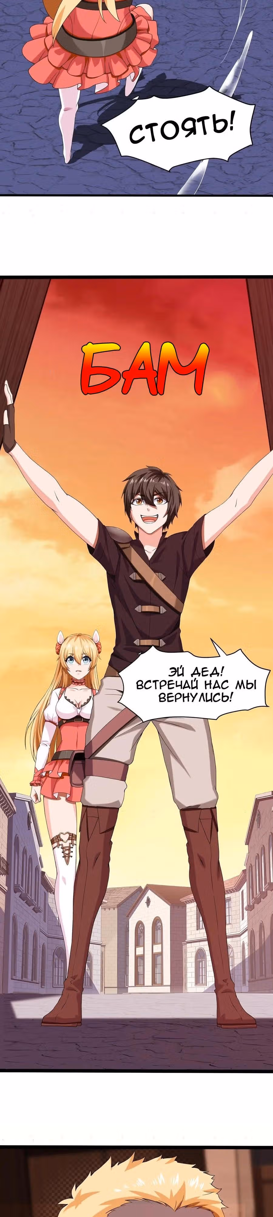 Прокачка в альтернативном мире — Том 1 · Глава 4, страница 6