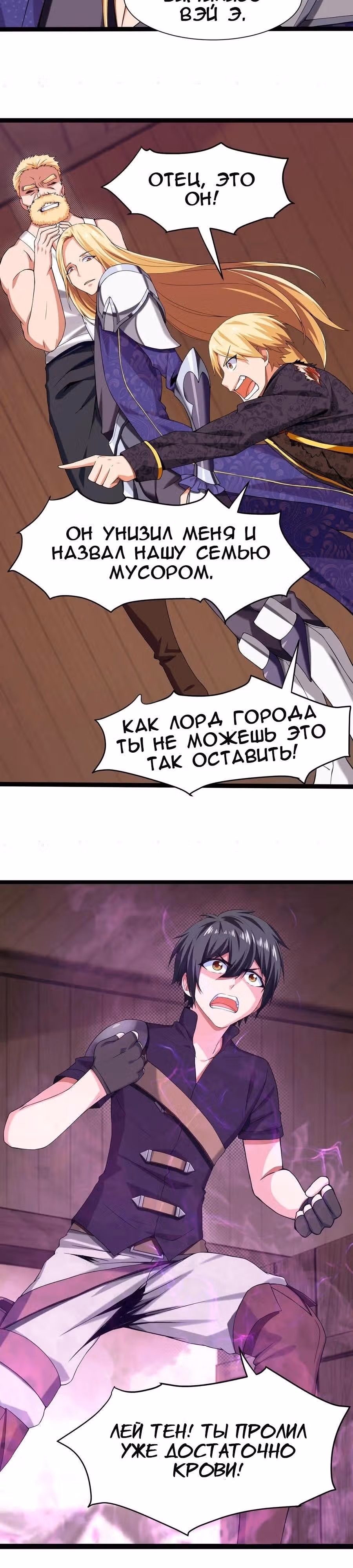 Прокачка в альтернативном мире — Том 1 · Глава 4, страница 9