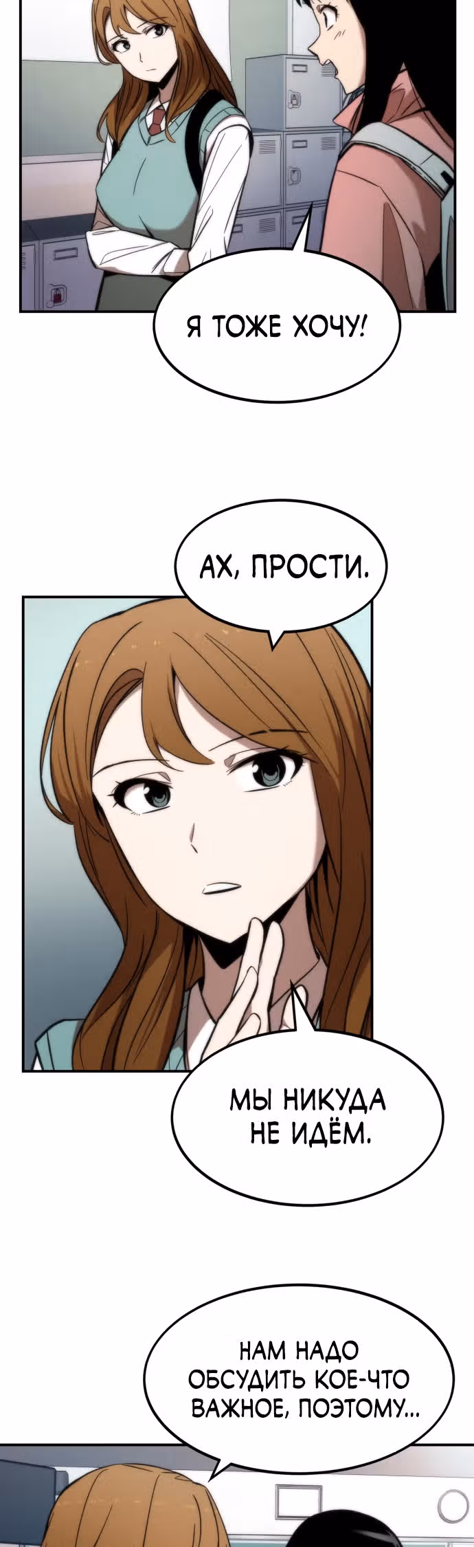 Сильнейший твинк — Том 1 · Глава 14, страница 3