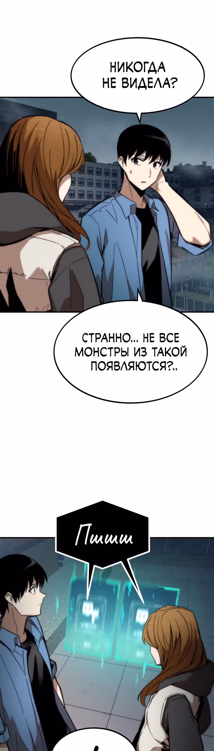Сильнейший твинк — Том 1 · Глава 14, страница 30