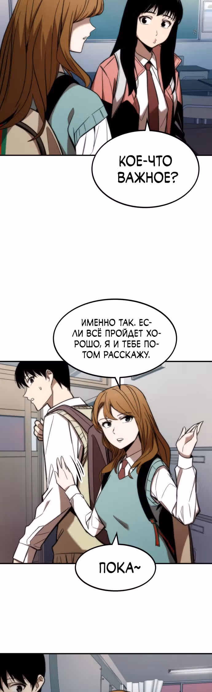 Сильнейший твинк — Том 1 · Глава 14, страница 4