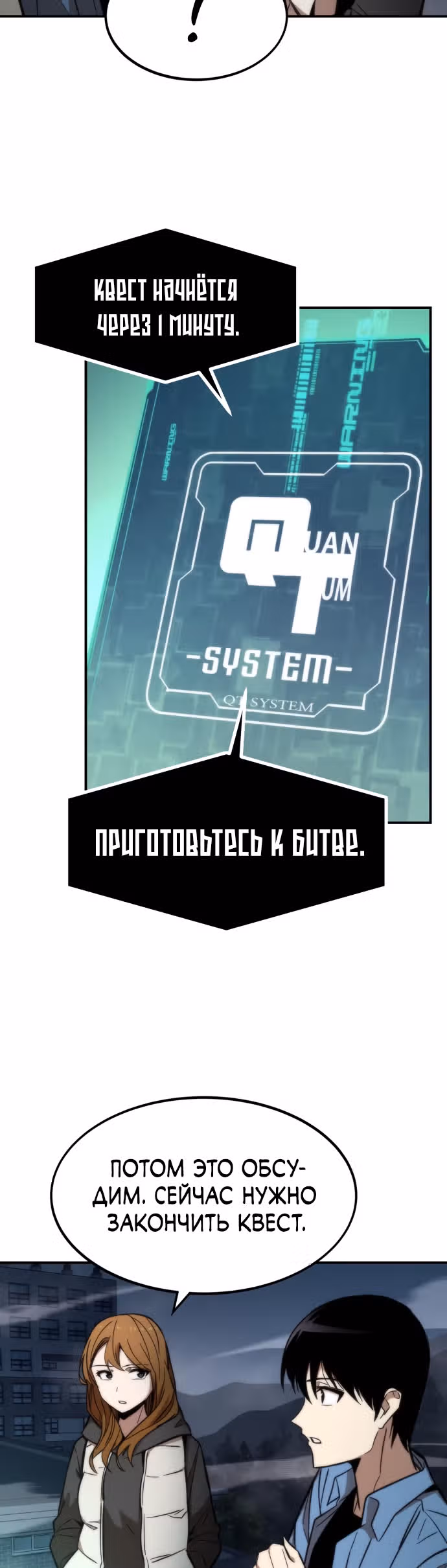 Сильнейший твинк — Том 1 · Глава 14, страница 31