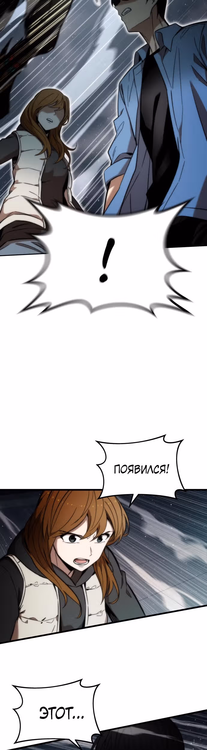 Сильнейший твинк — Том 1 · Глава 14, страница 40