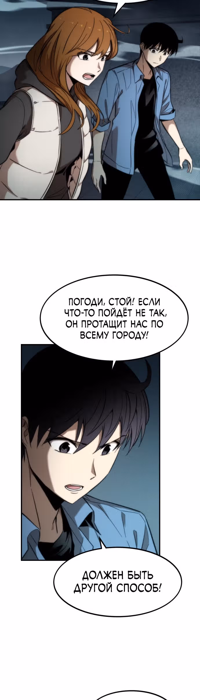 Сильнейший твинк — Том 1 · Глава 14, страница 43