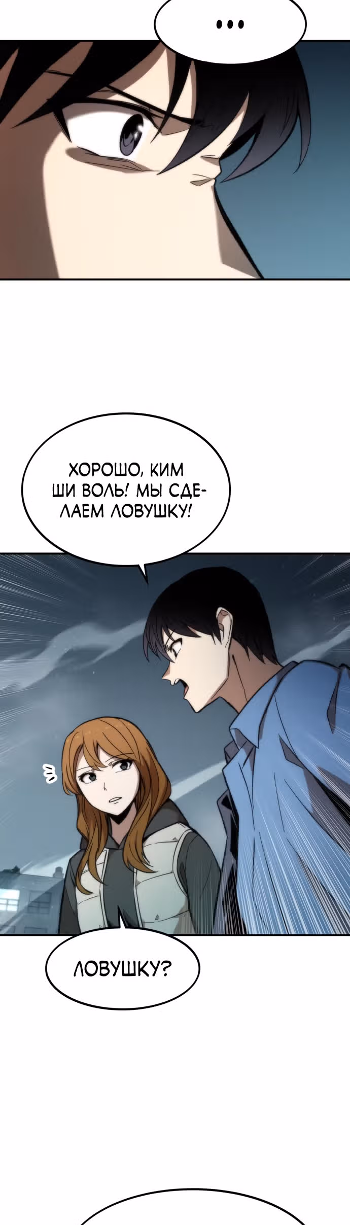 Сильнейший твинк — Том 1 · Глава 14, страница 44