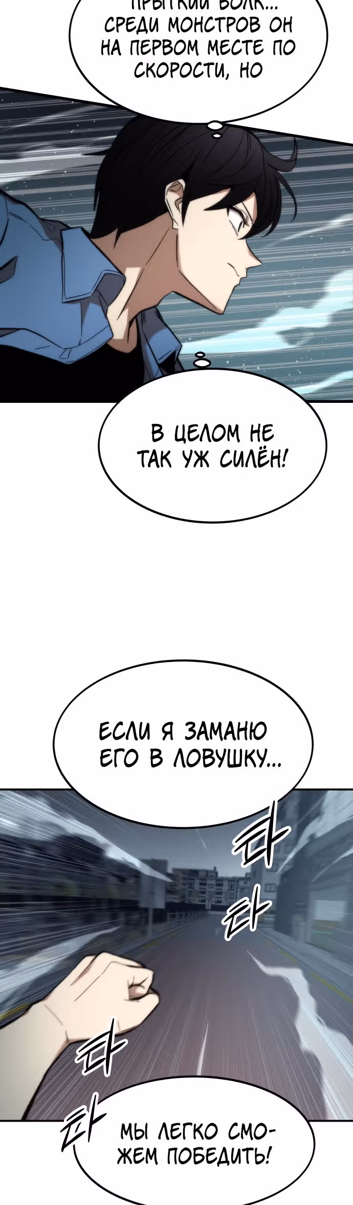 Сильнейший твинк — Том 1 · Глава 14, страница 51