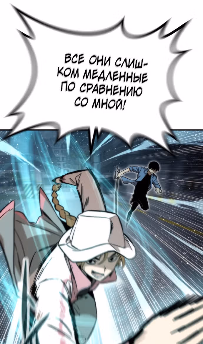 Сильнейший твинк — Том 1 · Глава 14, страница 56