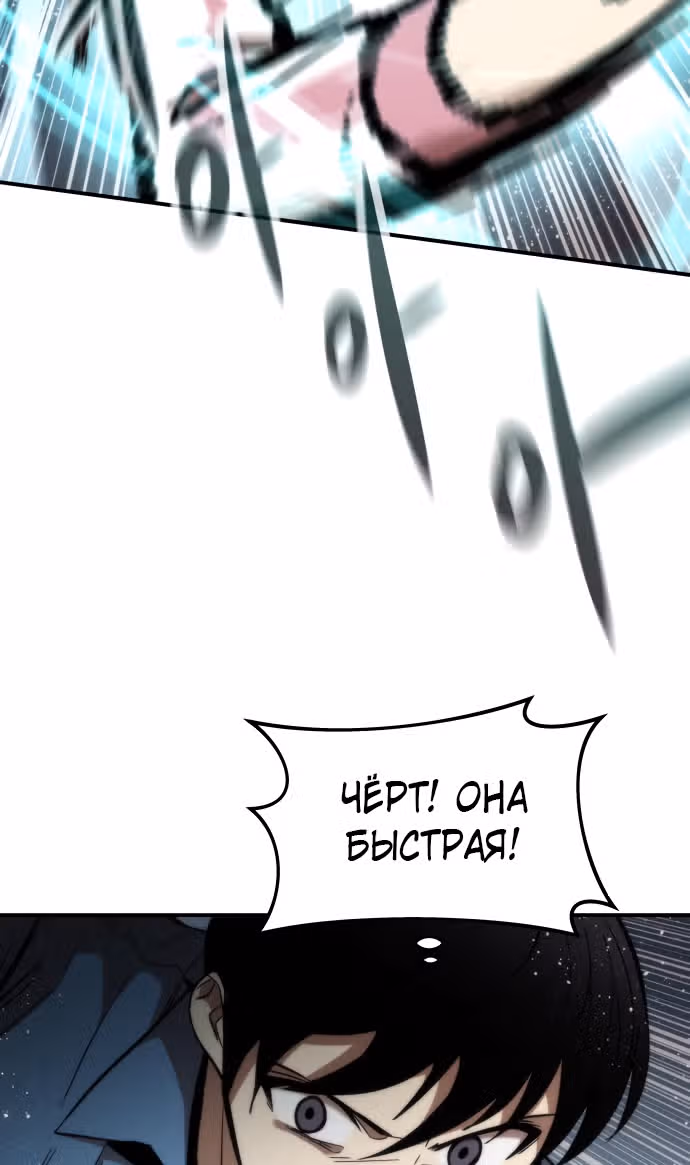 Сильнейший твинк — Том 1 · Глава 14, страница 57