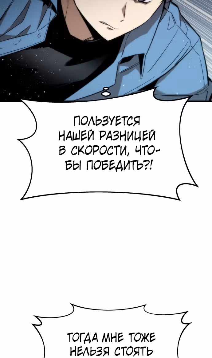Сильнейший твинк — Том 1 · Глава 14, страница 58