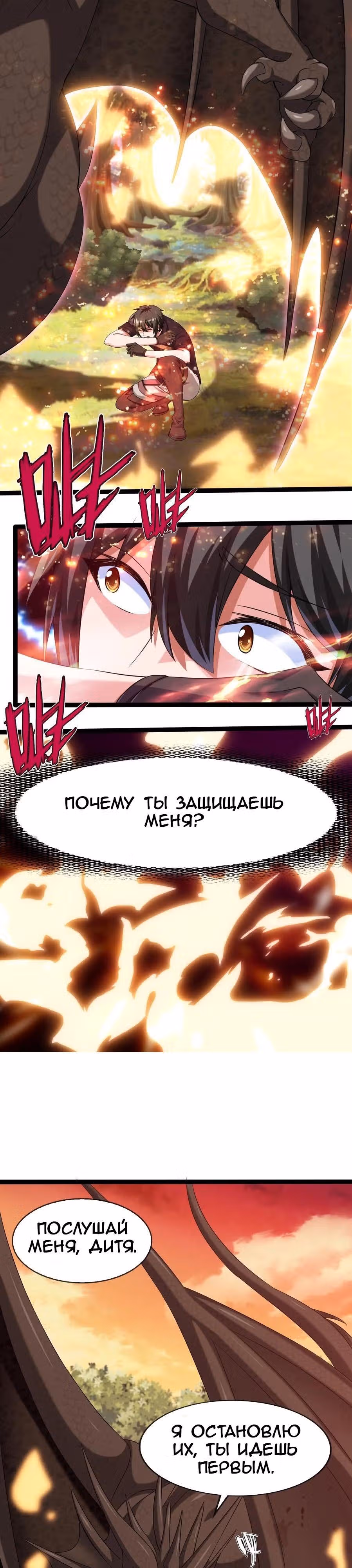 Прокачка в альтернативном мире — Том 1 · Глава 5, страница 12
