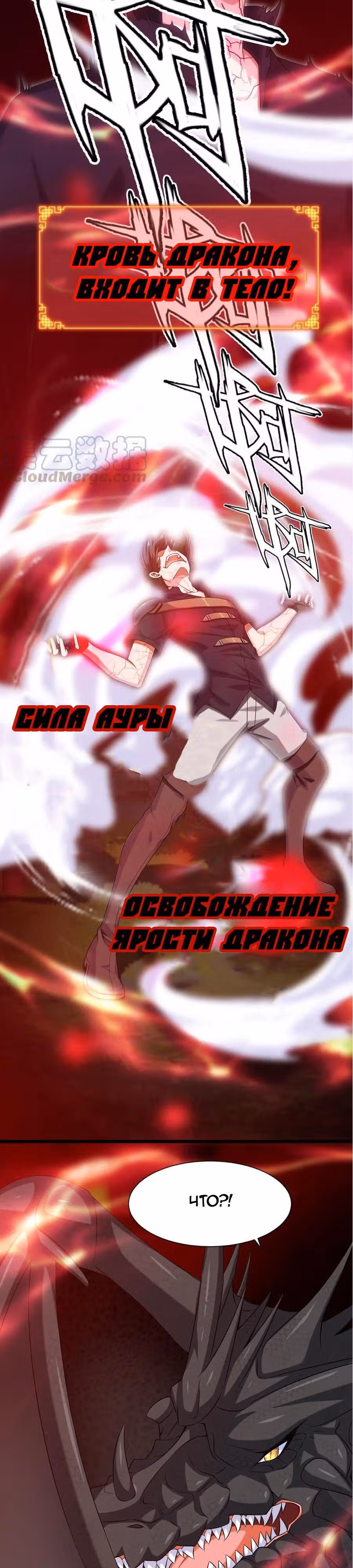 Прокачка в альтернативном мире — Том 1 · Глава 5, страница 17