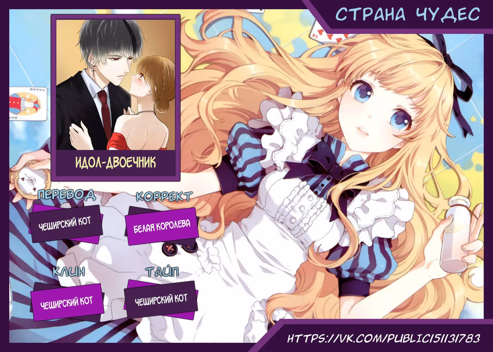 Идол-двоечник — Том 1 · Глава 7, страница 12