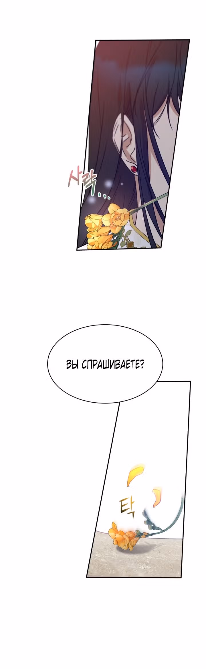 Дьявольский контракт — Том 1 · Глава 34, страница 40