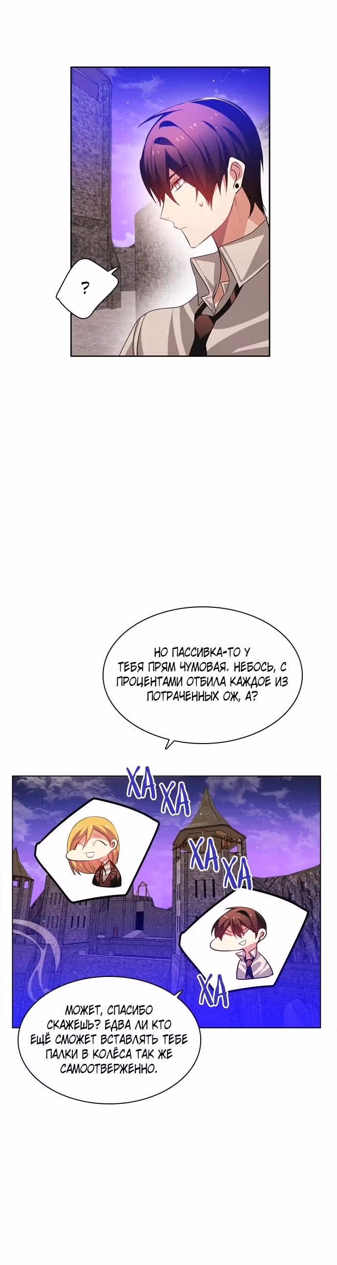 Нулевая игра — Том 2 · Глава 112, страница 27