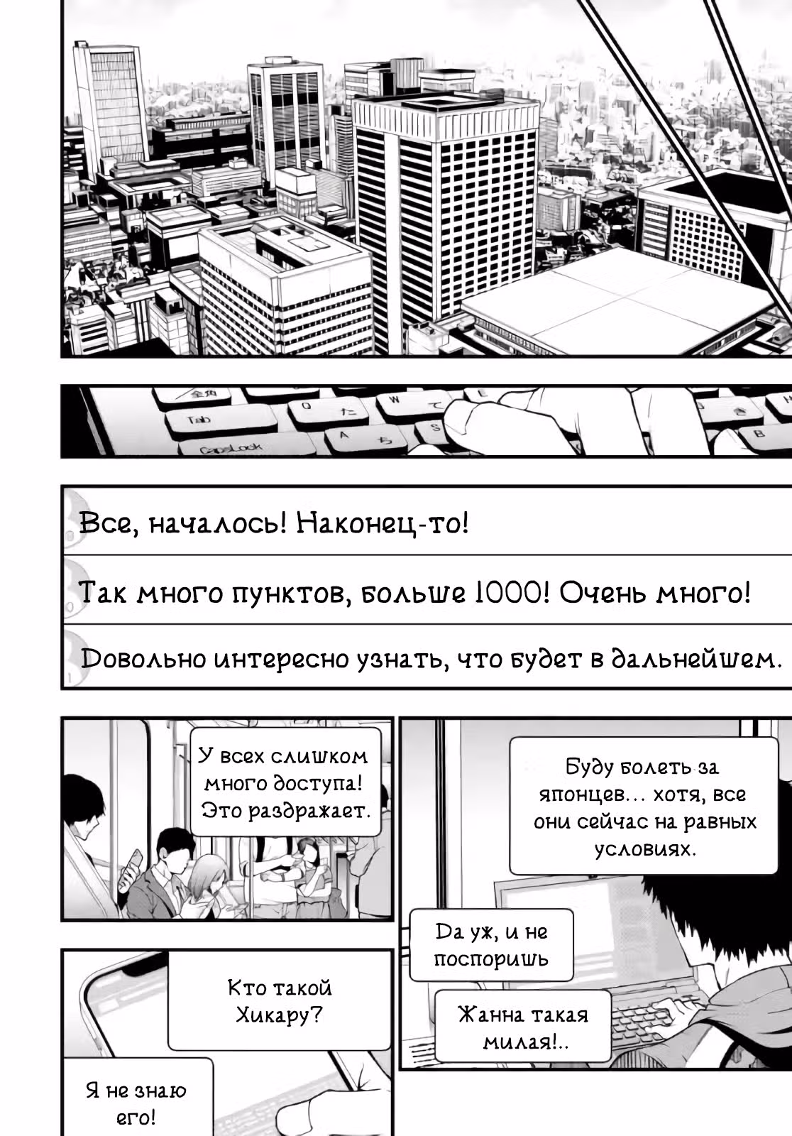 Я переродился в другом мире и начал убивать по прихоти бога — Том 1 · Глава 1.6, страница 7