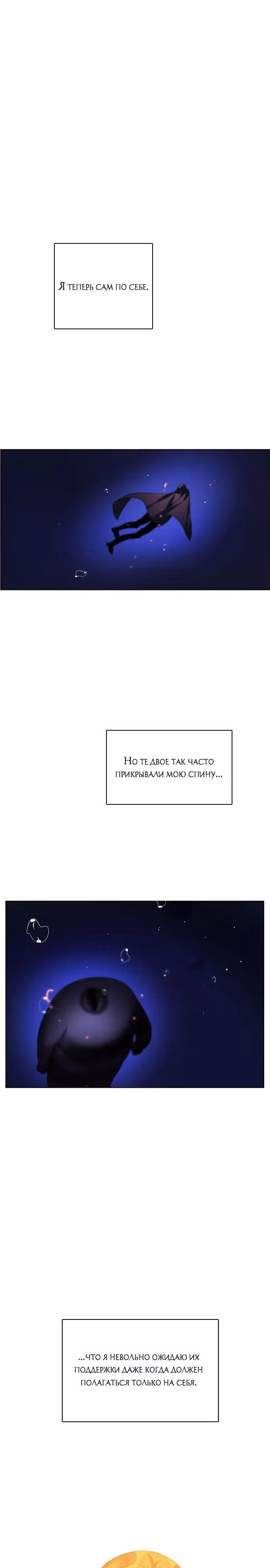 Нулевая игра — Том 2 · Глава 108, страница 15