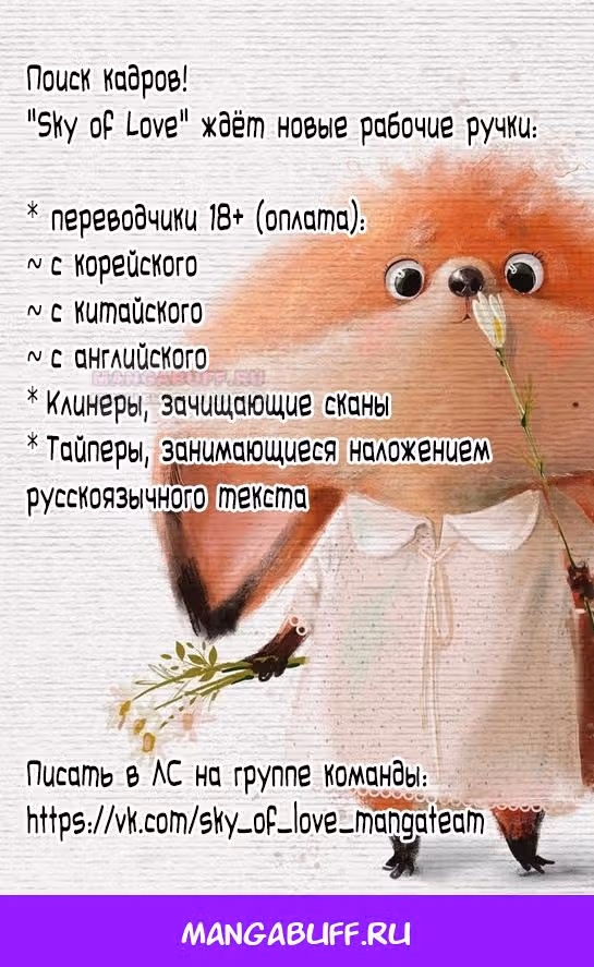 Нулевая игра — Том 2 · Глава 106, страница 32