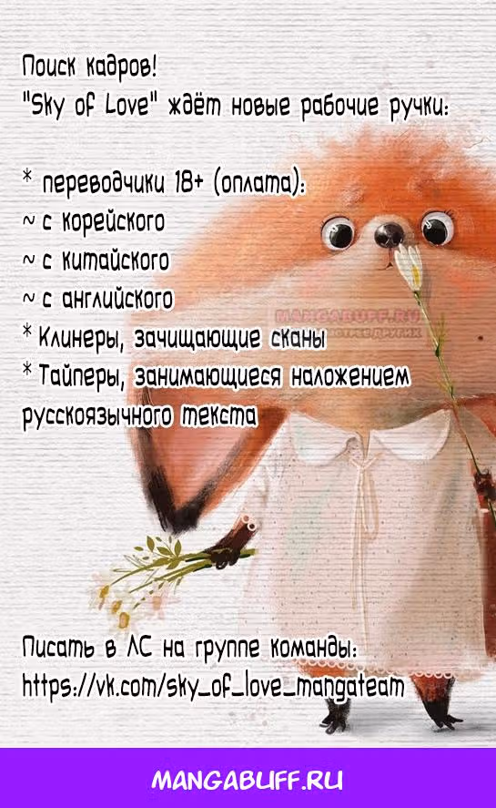 Нулевая игра — Том 2 · Глава 105, страница 44