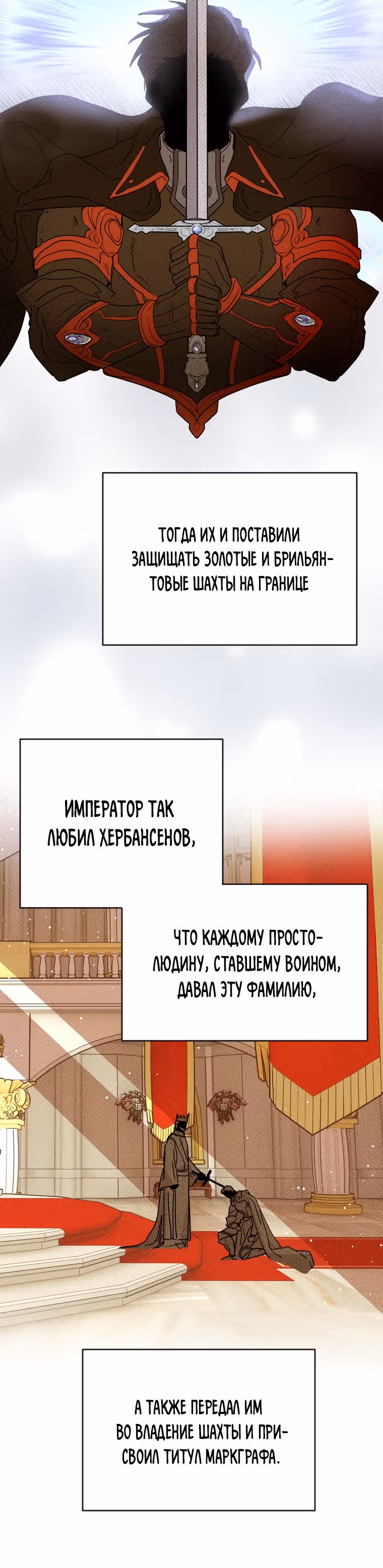 Я устроила забастовку, потому что моё время на исходе — Том 1 · Глава 3, страница 18