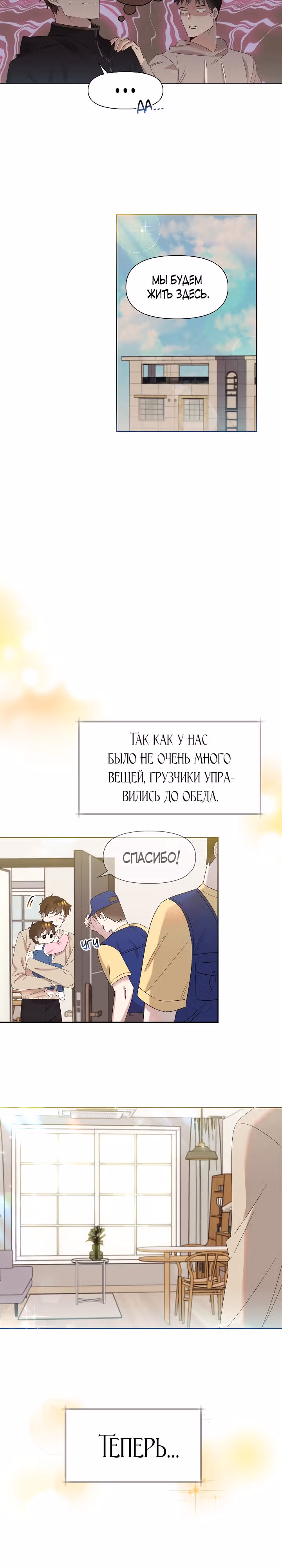 Брат, я милый? — Том 1 · Глава 3, страница 3
