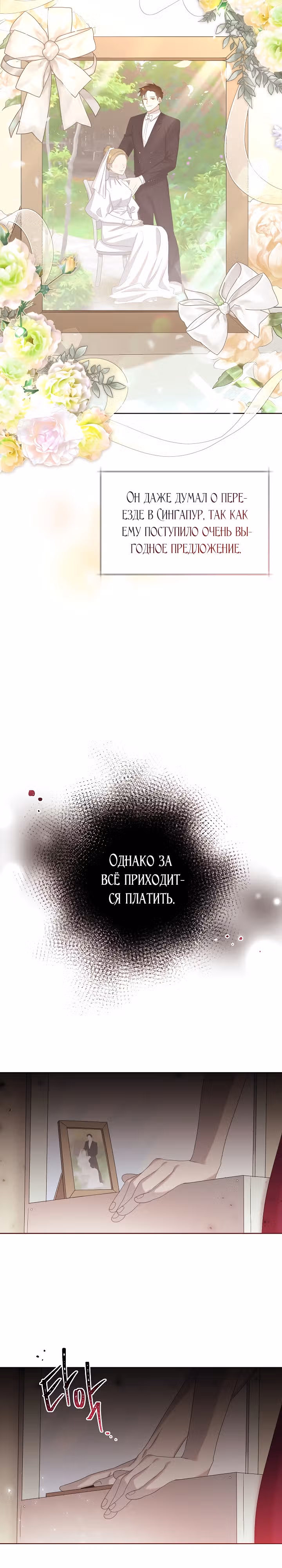 Брат, я милый? — Том 1 · Глава 3, страница 27