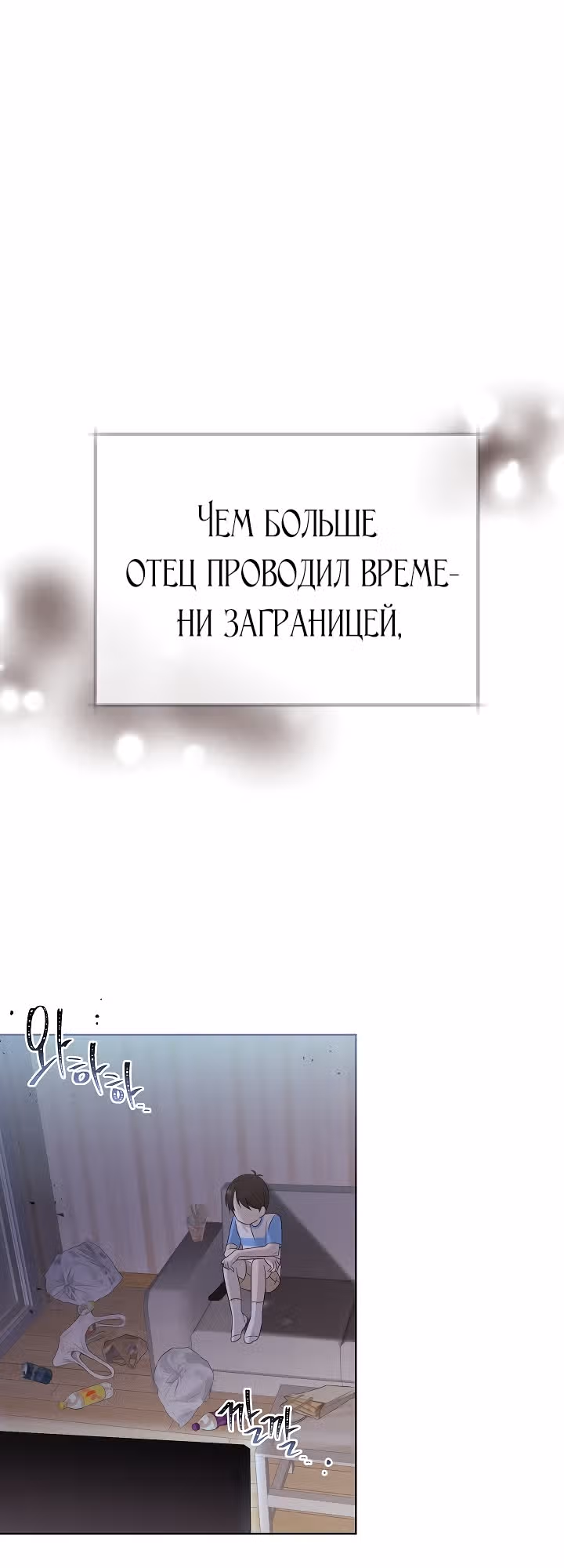Брат, я милый? — Том 1 · Глава 3, страница 28