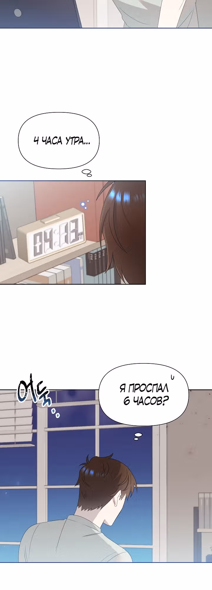 Брат, я милый? — Том 1 · Глава 3, страница 43