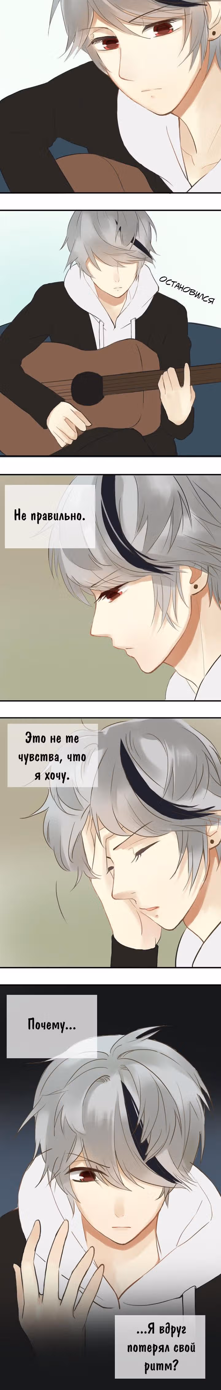 Идол-двоечник — Том 1 · Глава 16, страница 4