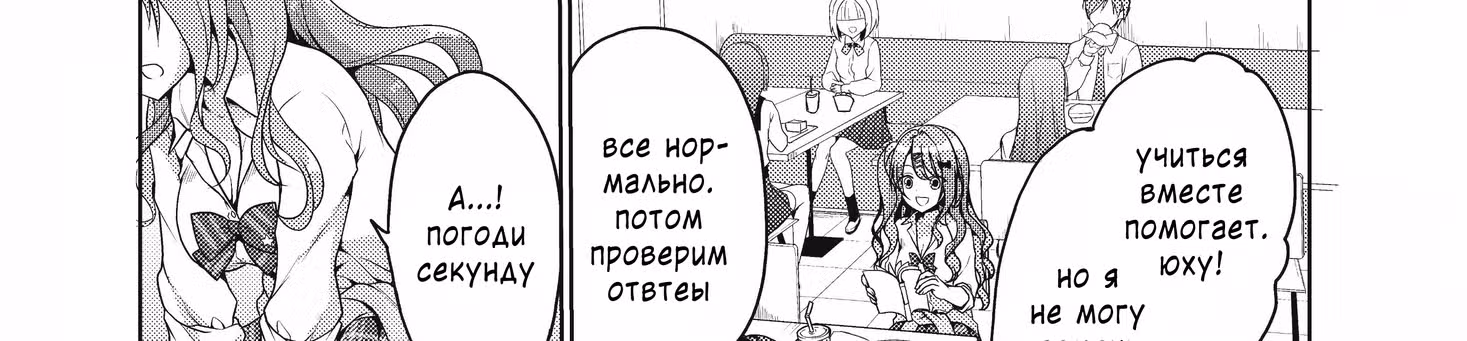 История знакомства опытной тебя и неопытного меня — Том 1 · Глава 2, страница 8