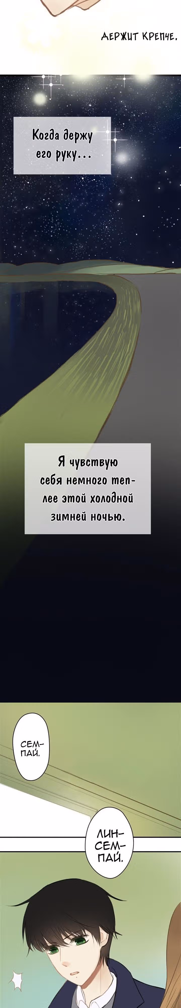 Идол-двоечник — Том 1 · Глава 17, страница 7