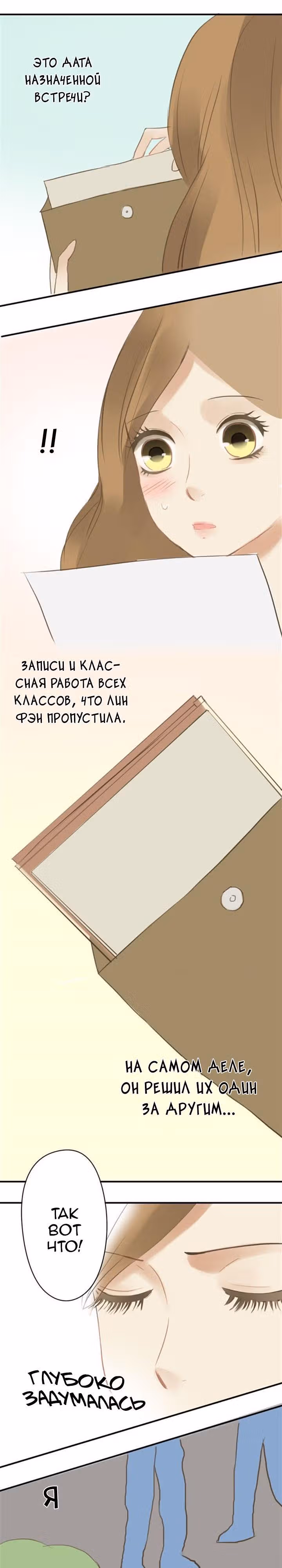 Идол-двоечник — Том 1 · Глава 17, страница 9