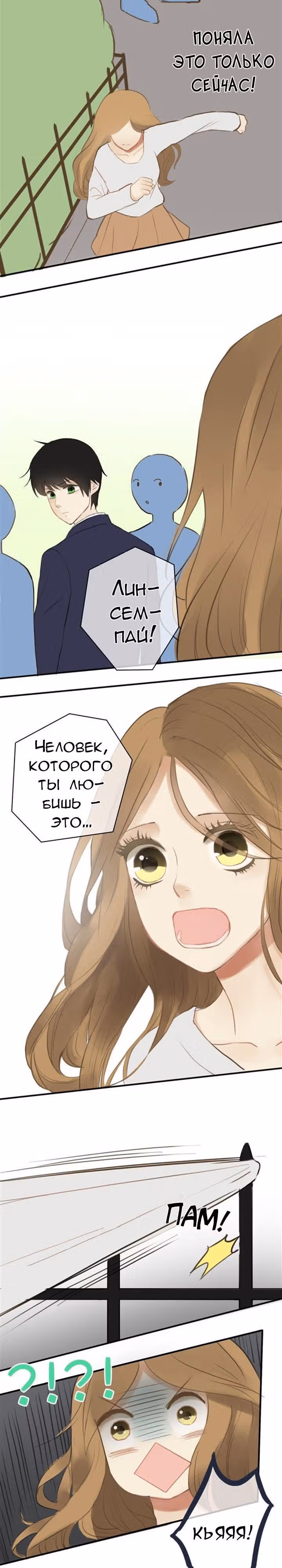 Идол-двоечник — Том 1 · Глава 17, страница 10