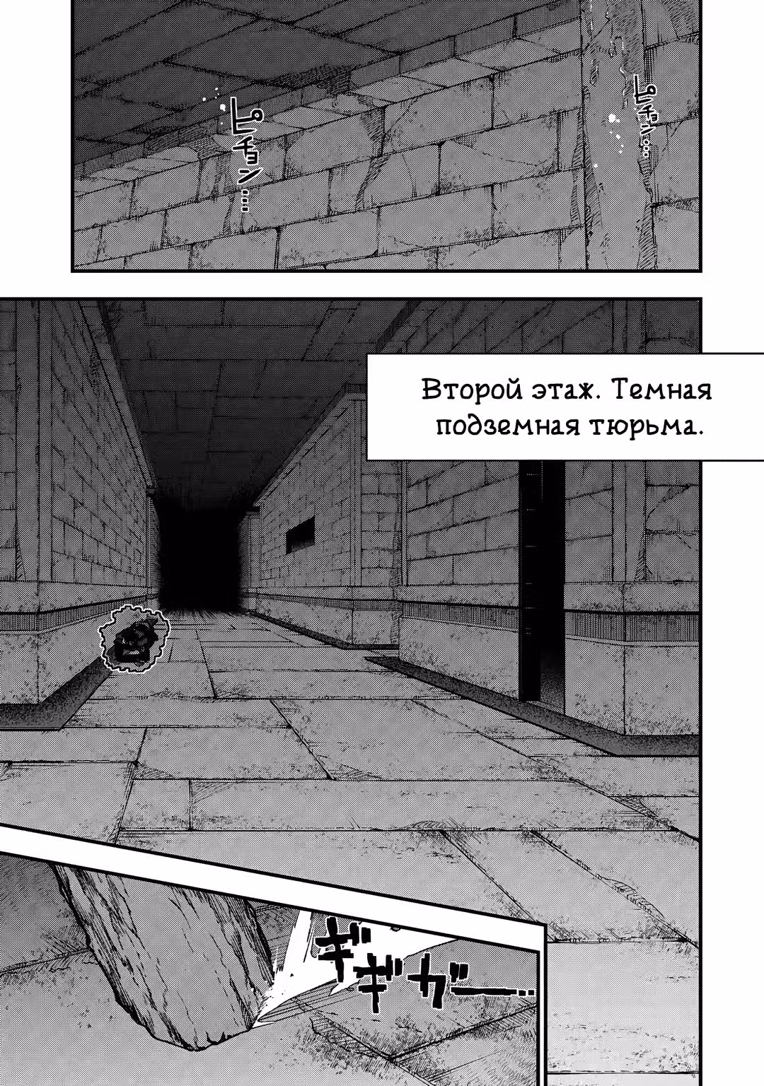 Я переродился в другом мире и начал убивать по прихоти бога — Том 1 · Глава 3.2, страница 9