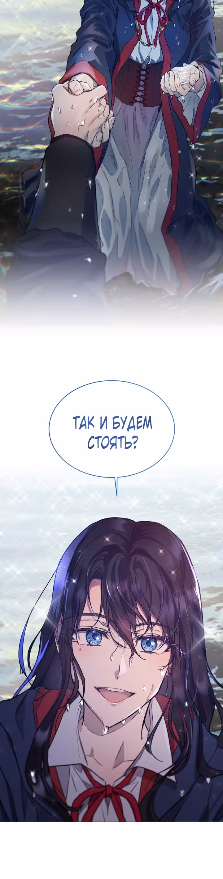 Дьявольский контракт — Том 1 · Глава 38, страница 40