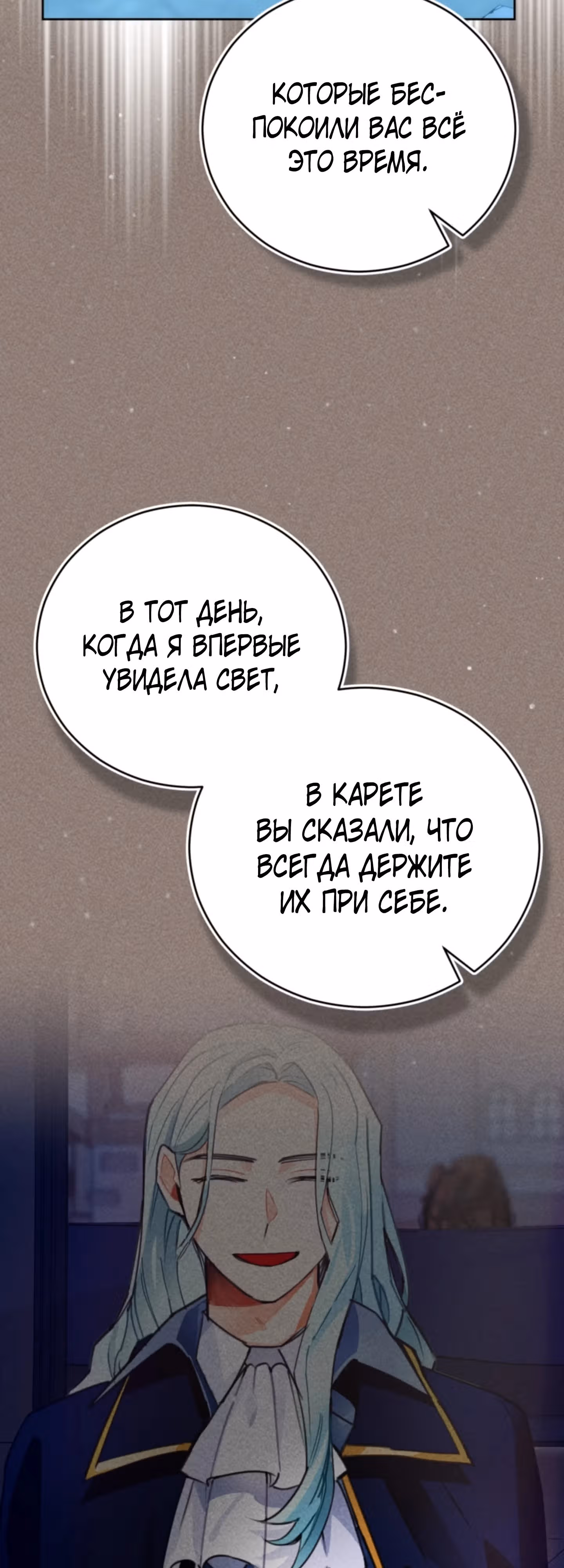 Герцогиня не желает выходить замуж за свой идеальный типаж — Том 2 · Глава 69, страница 49