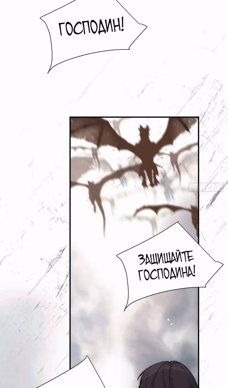 Руководство по воспитанию дракона — Том 1 · Глава 127, страница 5
