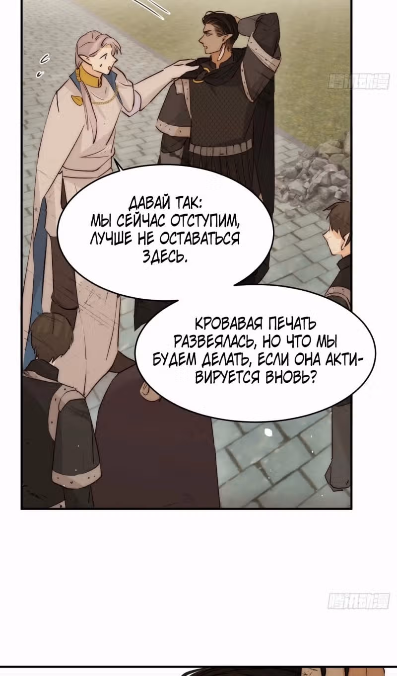 Руководство по воспитанию дракона — Том 1 · Глава 127, страница 44