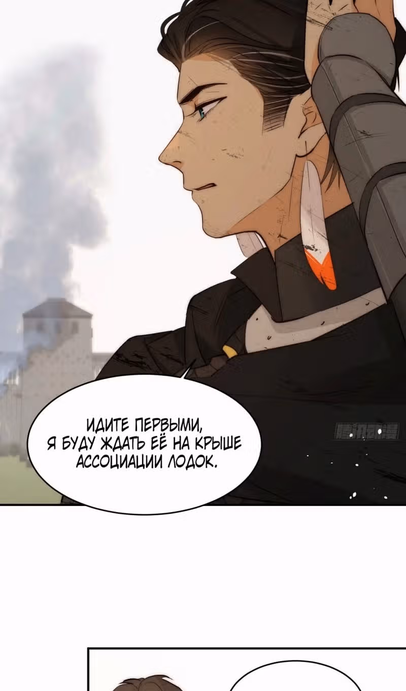 Руководство по воспитанию дракона — Том 1 · Глава 127, страница 45