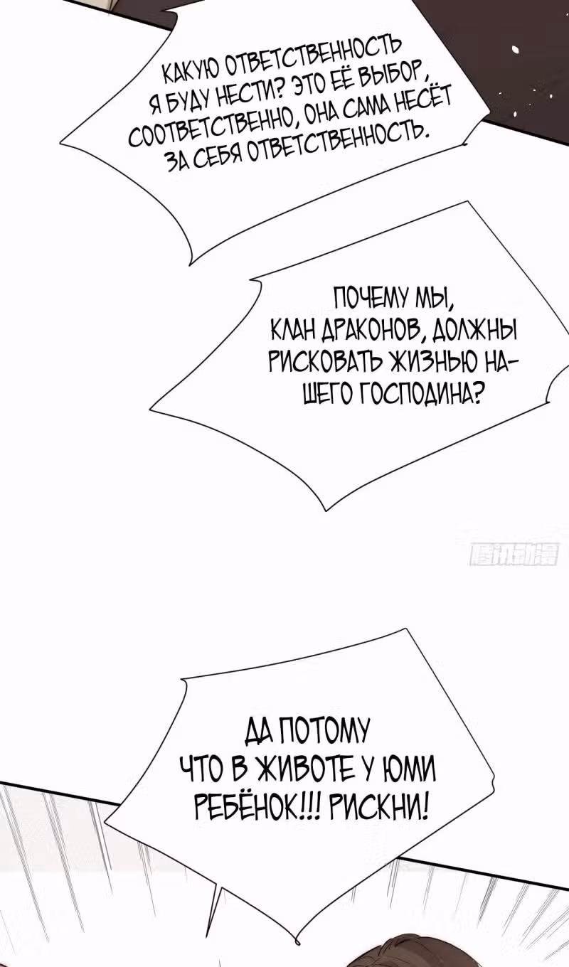 Руководство по воспитанию дракона — Том 1 · Глава 127, страница 57