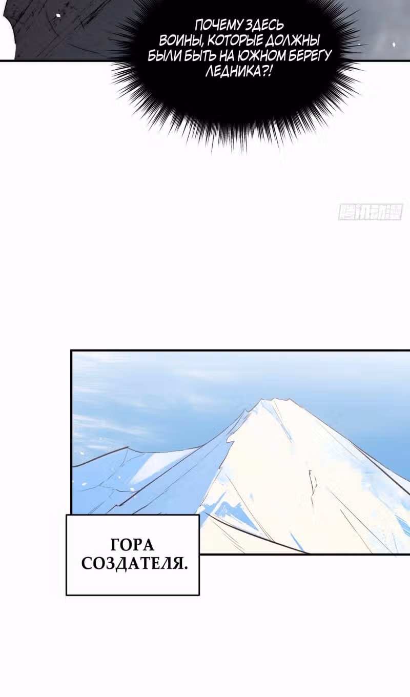 Руководство по воспитанию дракона — Том 1 · Глава 127, страница 7