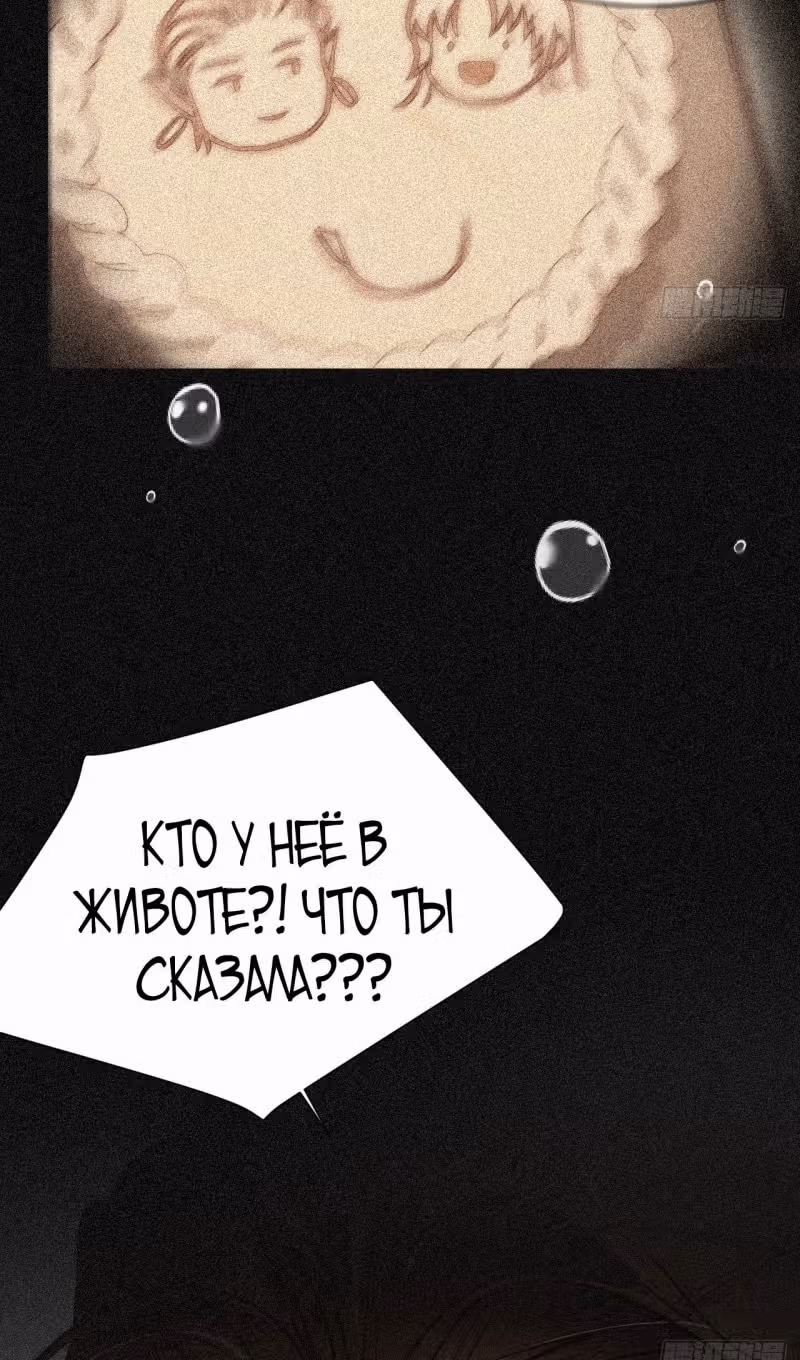 Руководство по воспитанию дракона — Том 1 · Глава 127, страница 65